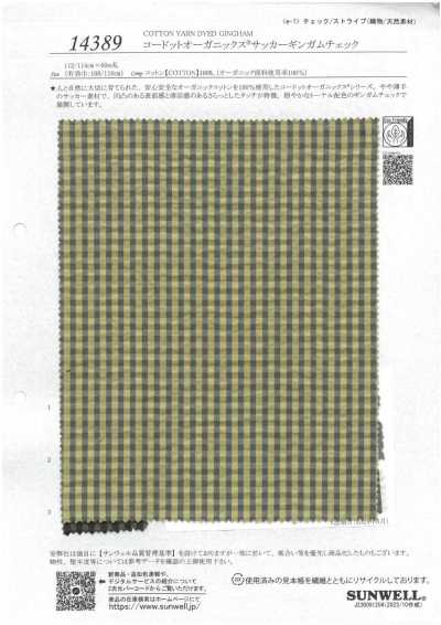 14389 科多特有机®︎泡泡纱格纹
