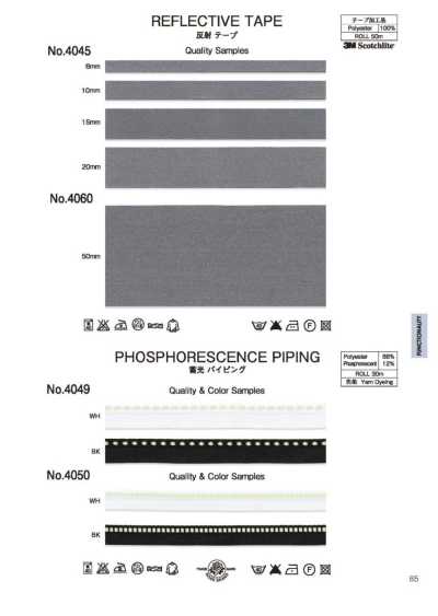 4060 反光带