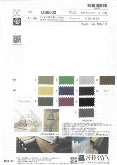 OS6500 C/N 平纹布 日本"天日干"加工 水洗加工