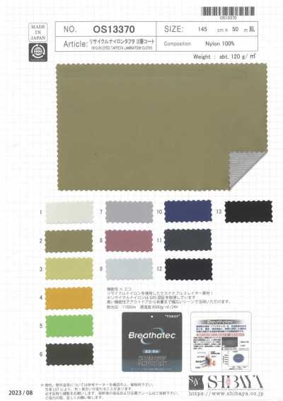 OS13370 再生尼龙塔夫 三层大衣