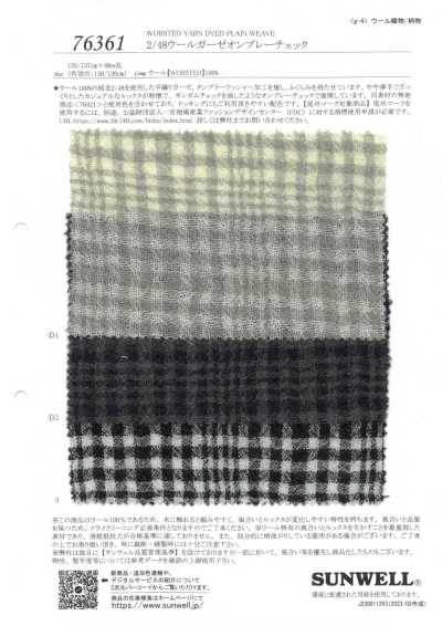 76361 2/48羊毛纱布晕色格纹