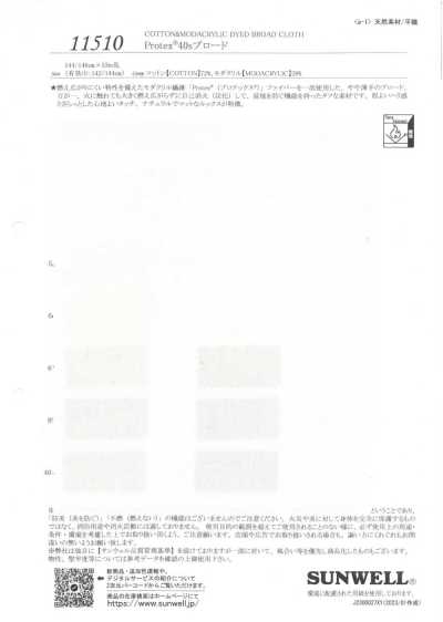11510 Protex®40支平纹布