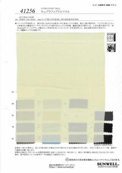 41256 铜氨起绒斜纹