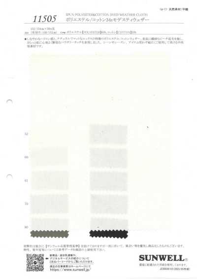 11505 聚酯纤维/棉34s莫德斯蒂防雨帆布