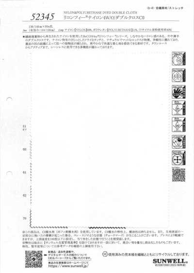 52345 ReCONHny®尼龙4WAY双编织C0