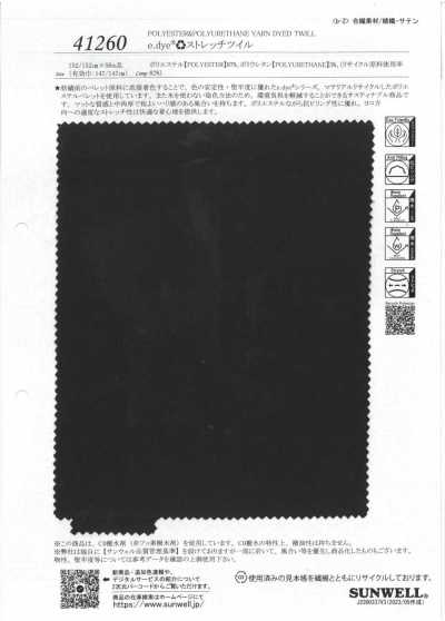 41260 e.dye®︎♻︎弹力斜纹