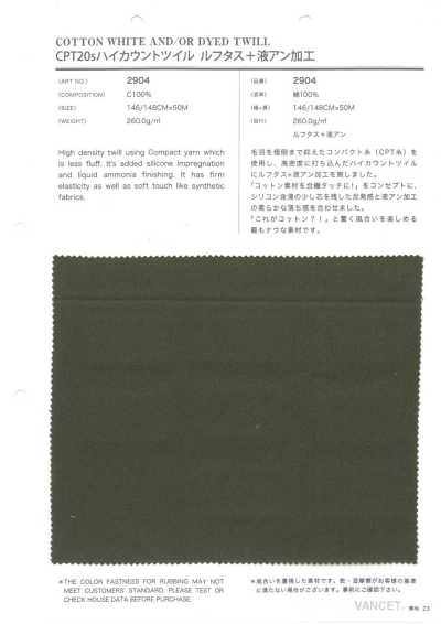 2904 CPT20s高支斜纹 Luftas+液氨加工
