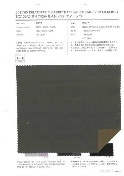 2907 T/C100/2 赛洛克尔赛弹力 气流