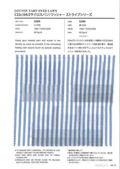 5286 C32s(64/2赛罗纺)水洗加工条纹系列