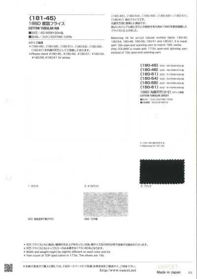 181-45 18BD 紧密针织罗纹