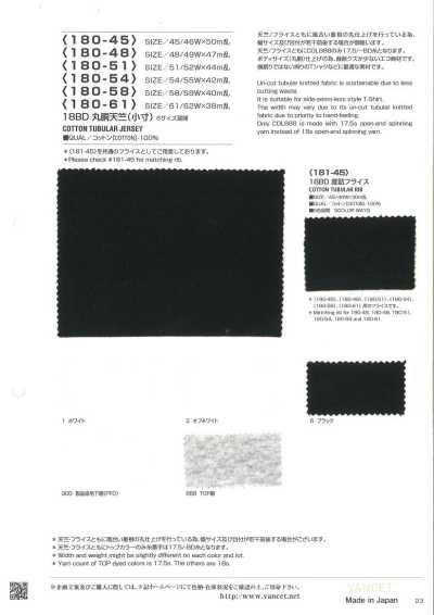 180-48 18BD 圆筒天竺平针织物（小幅）