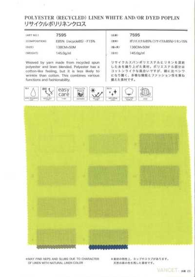 7595 再生聚酯纤维麻布