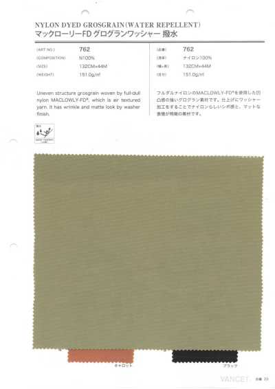 762 麦克洛里FD 罗缎 水洗加工 防泼水