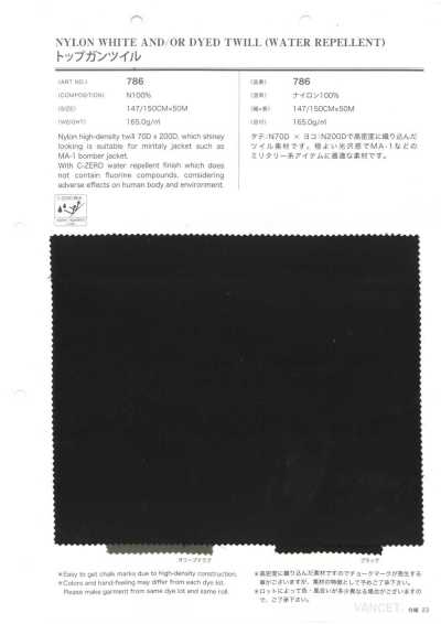 786 Top Gun斜纹
