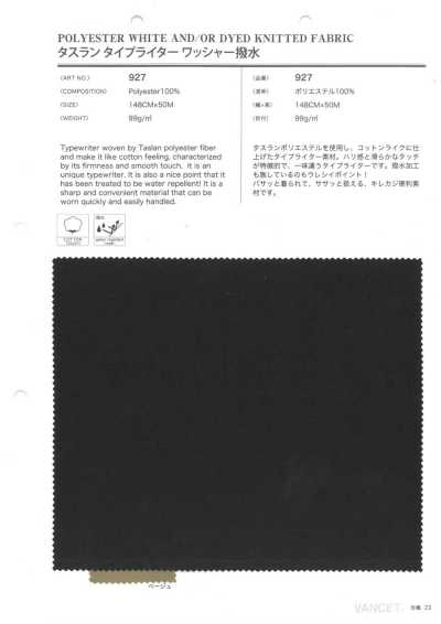 927 塔丝隆 高密度平织 水洗加工防泼水