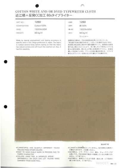 1260 近江晒+回弹CC加工 80s高密度平织