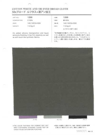 1266 50支平纹布 鲁夫塔斯+液氨加工