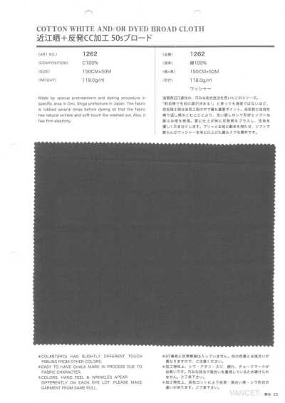 1262 近江晒+回弹CC加工 50支平纹布