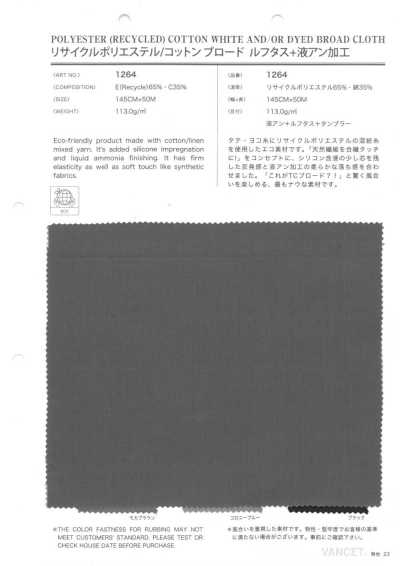 1264 再生聚酯纤维/棉 平纹布 鲁夫塔斯+液氨加工