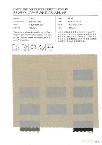 7632 麻感透气府绸弹力