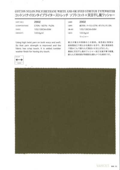 2902 棉/尼龙 高密度平织 弹力 SFTKS