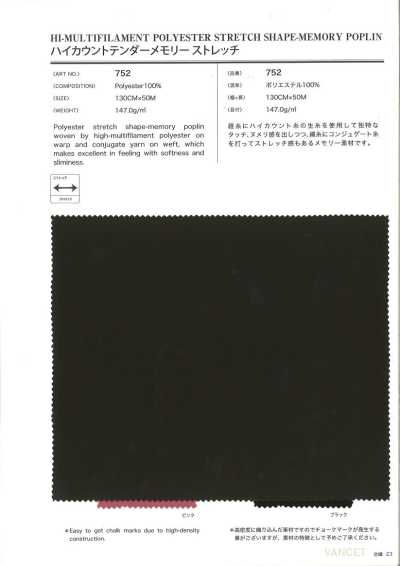 752 高支柔感记忆弹力