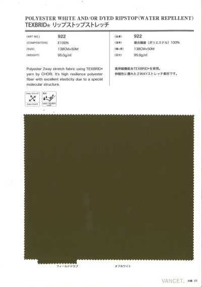 922 TEXBRID格子布弹力