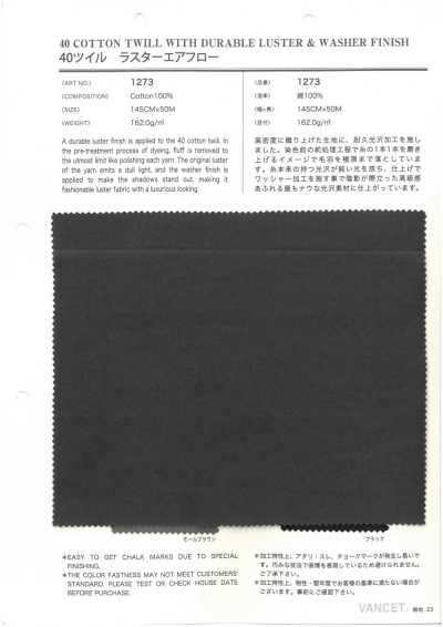 1273 40斜纹 光泽气流