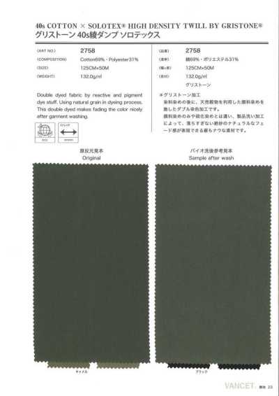 2758 Greystone 40s斜纹平布 Solotex
