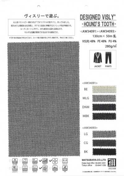 AW34093 DESIGNED VISLY®️ -千鸟格-