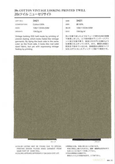 3421 20支斜纹新赛里赛特