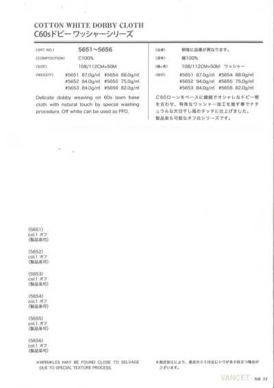 5653 C60s 精纺细布多臂提花 水洗加工 加工