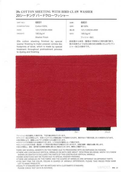 6831 20支坯布 鸟爪水洗加工