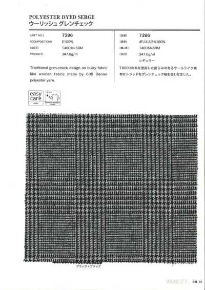 7396 毛呢感格纹