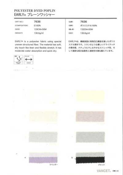7636 EARLY® 平纹水洗加工