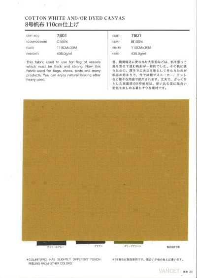 7801 8号 帆布 110cm精加工