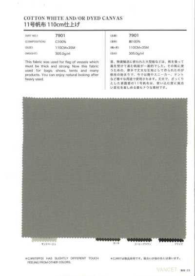 7901 11号帆布 110cm精加工