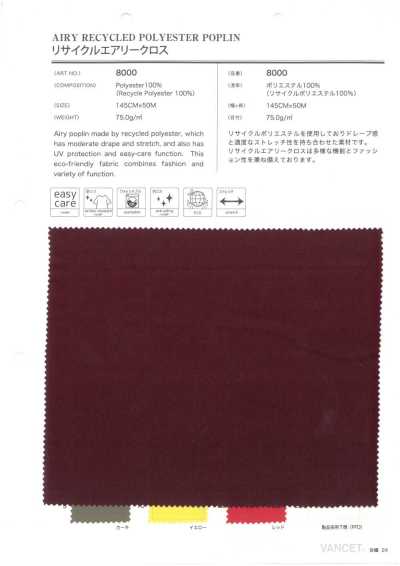 8000 再生轻盈布