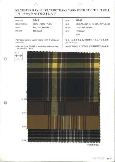 8849 T/R格纹斜纹弹力