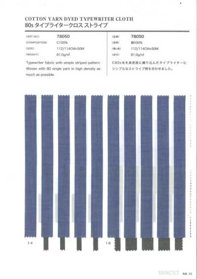 78050 80支高密度平织条纹布