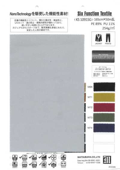 KS1091SG 六功能面料