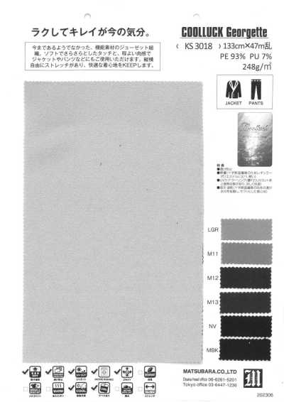 KS3018 COOLLUCK 弹力乔其纱