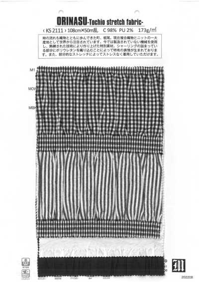 KS2111 奥里纳斯 栃尾弹力布