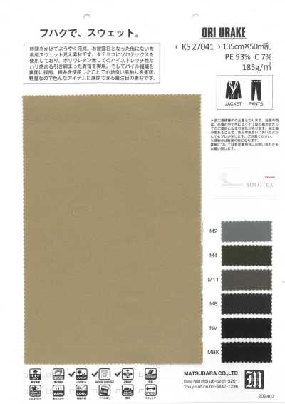 KS27041 Solotex弹力毛圈布梭织面料