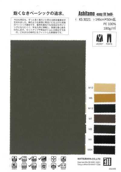 KS3021 棉感弹力斜纹