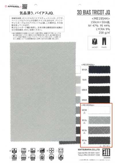 ME19544SS 特里克经编 斜纹格纹提花