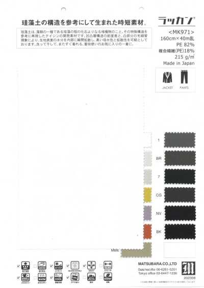MK971 RAKKAN® 吸水速干双面针织