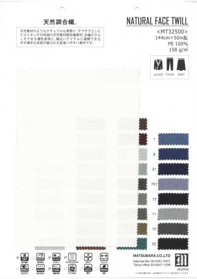 MT32500 自然表面斜纹布