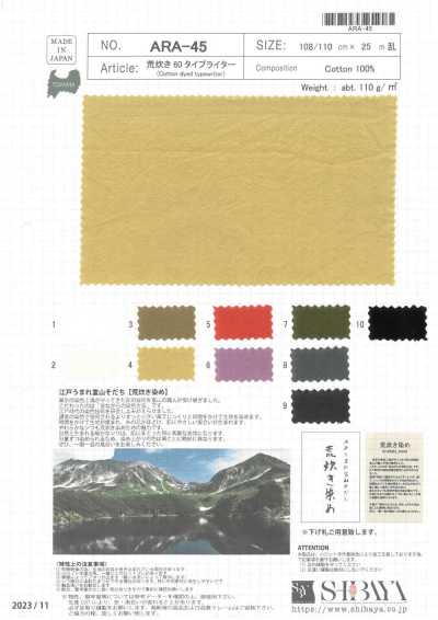 ARA-45 ARADAKI 60高密度平织