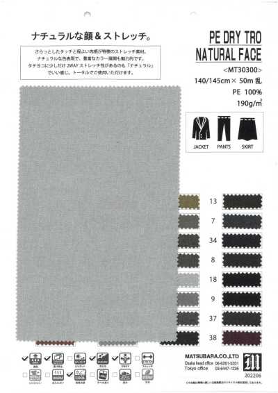 MT30300 天然弹力